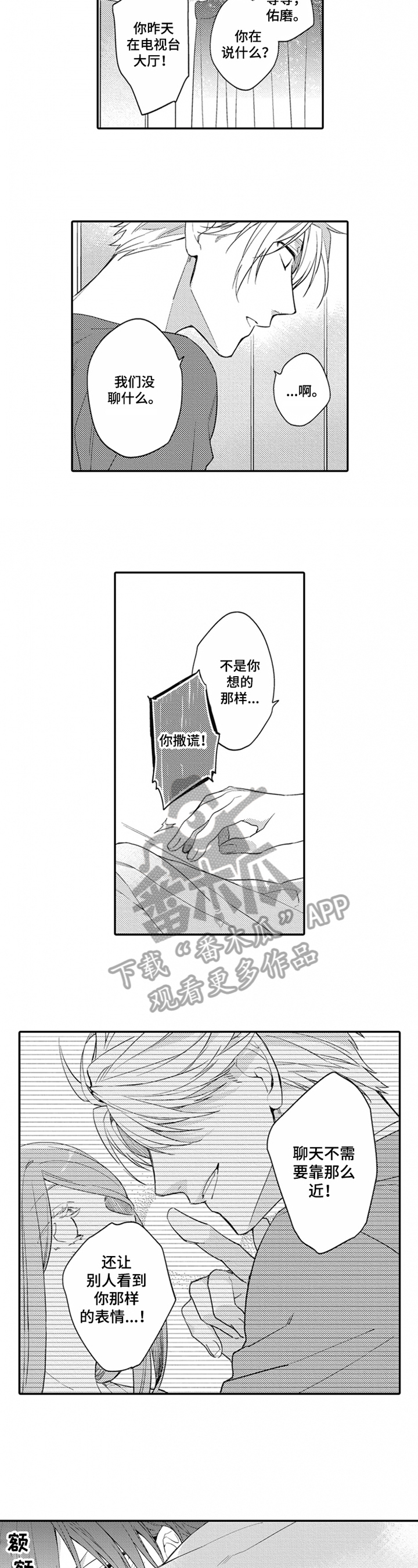 第16话：第16章：陪伴预览分镜
