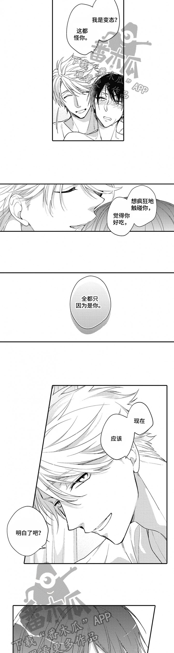第18话：第18章：说明预览分镜