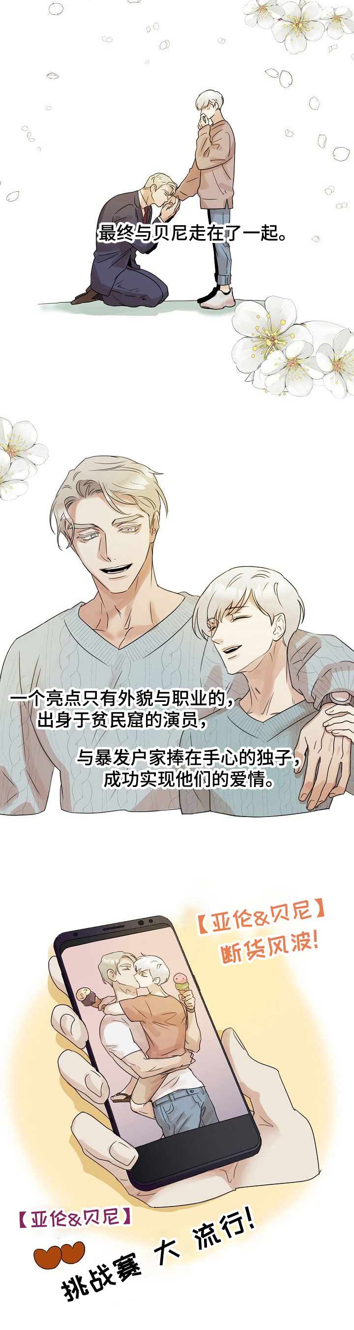 第1话：第1章：离婚预览分镜