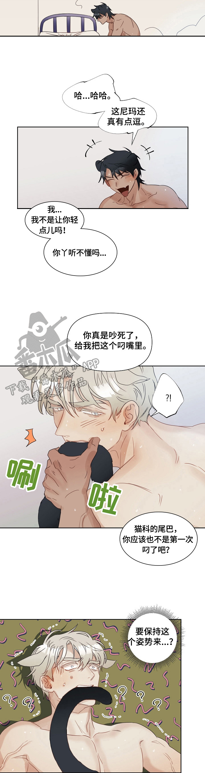 第5话：第5章：不对劲预览分镜