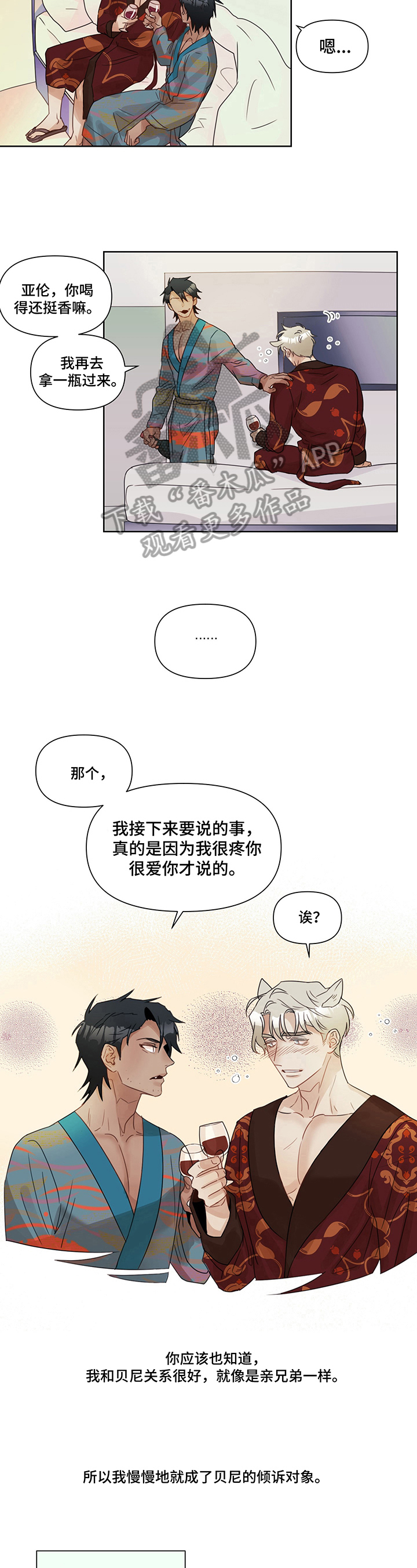 第6话：第6章：揭发预览分镜