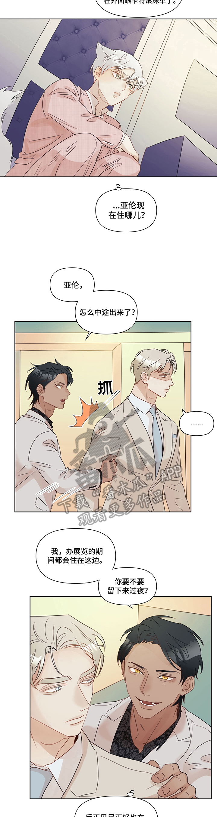 第8话：第8章：耳熟预览分镜