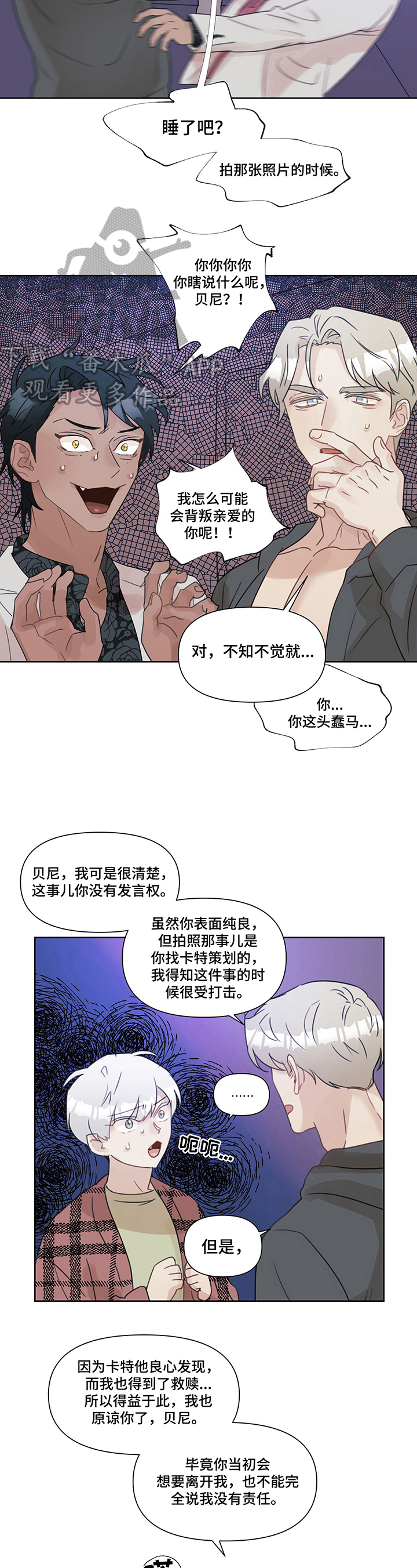 第9话：第9章：计策预览分镜