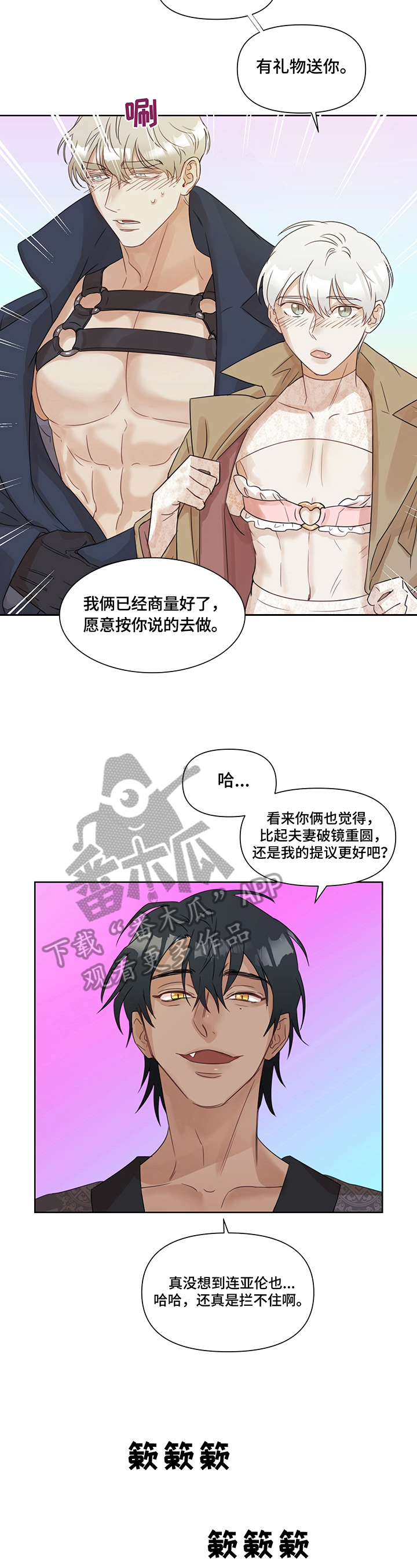 第10话：第10章：打主意（第一季完结）预览分镜