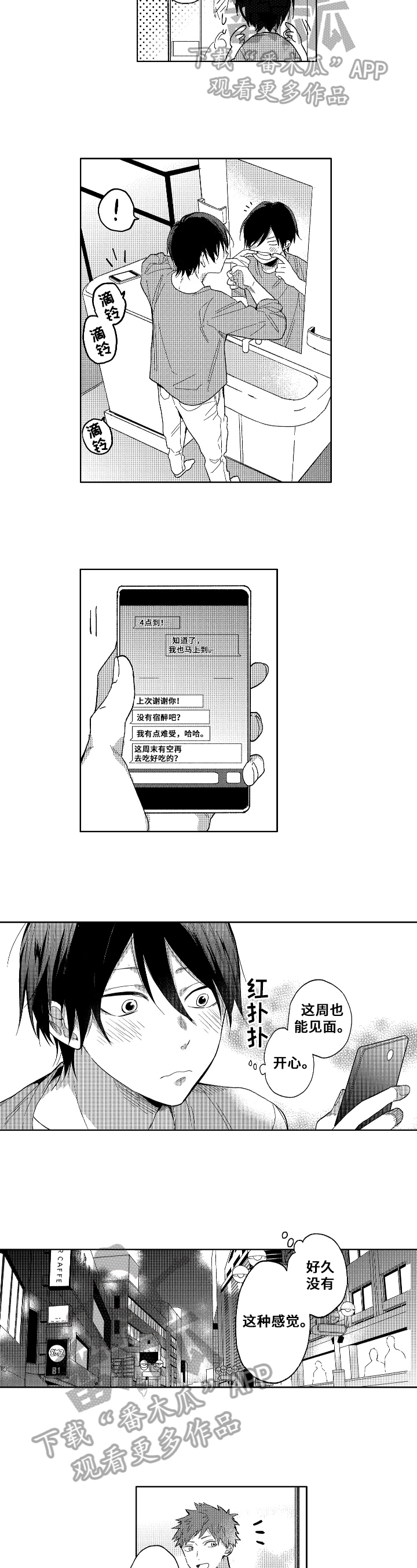 第5话：第5章：解围预览分镜
