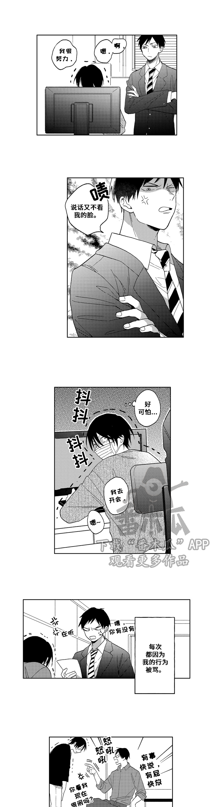第6话：第6章：去我家预览分镜