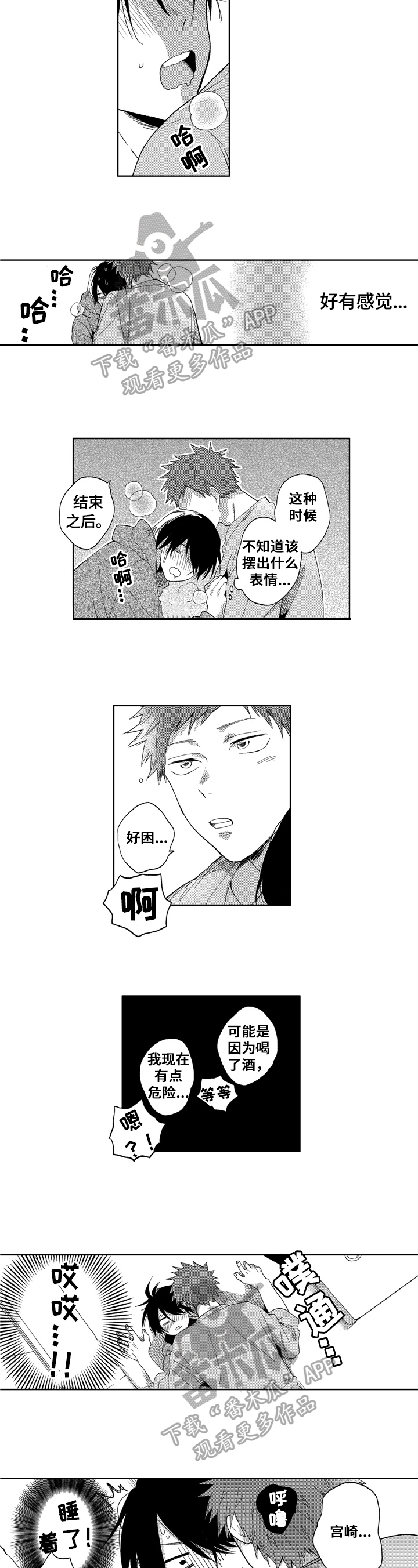 第10话：第10章：神奇的一天预览分镜