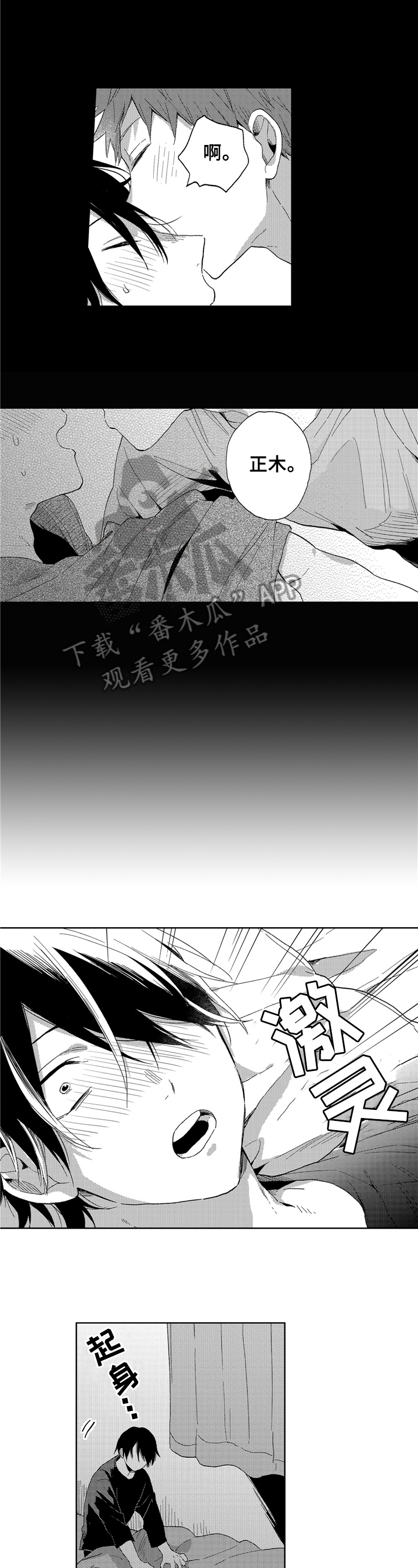 第11话：第11章：不敢看脸预览分镜