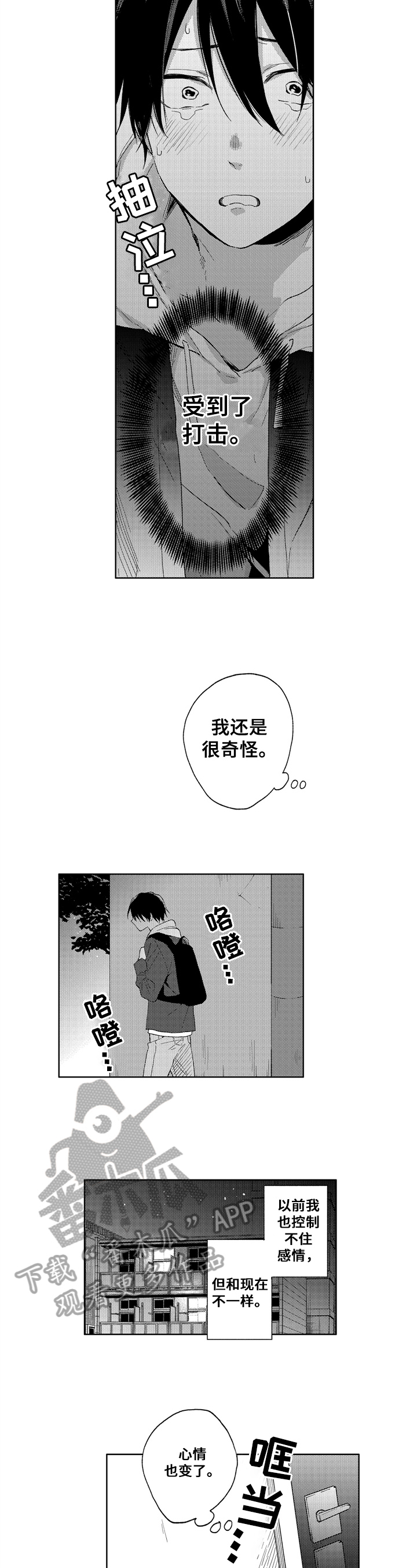 第12话：第12章：明白预览分镜