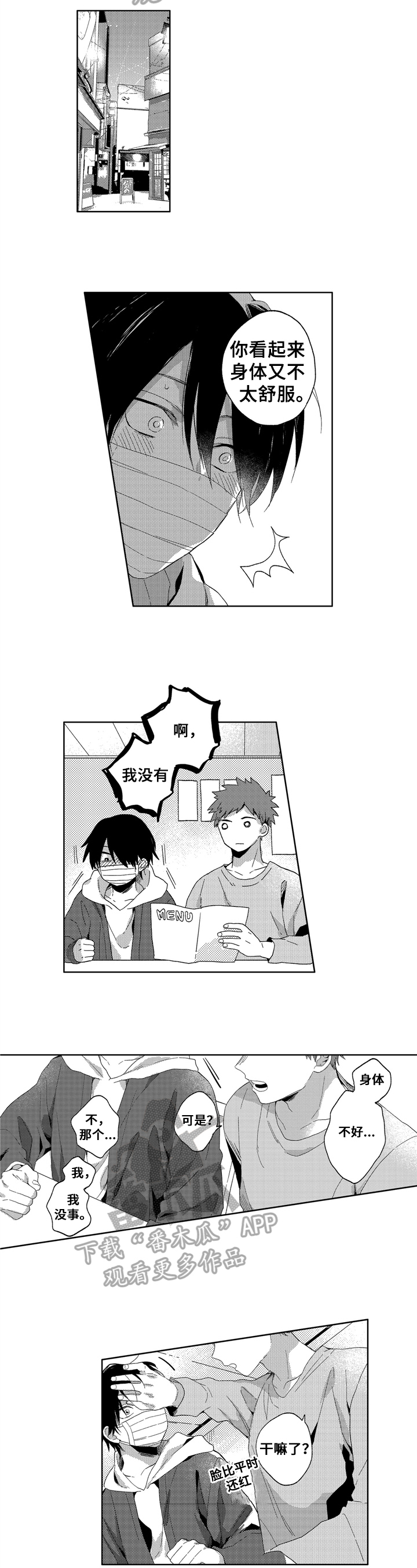 第13话：第13章：吃力预览分镜