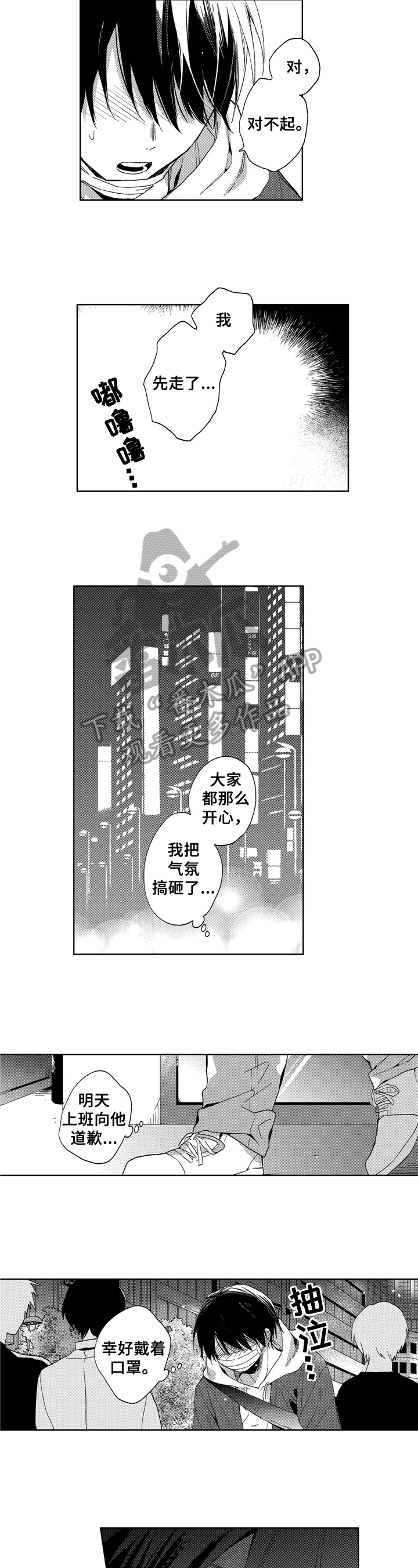 第15话：第15章：打电话预览分镜