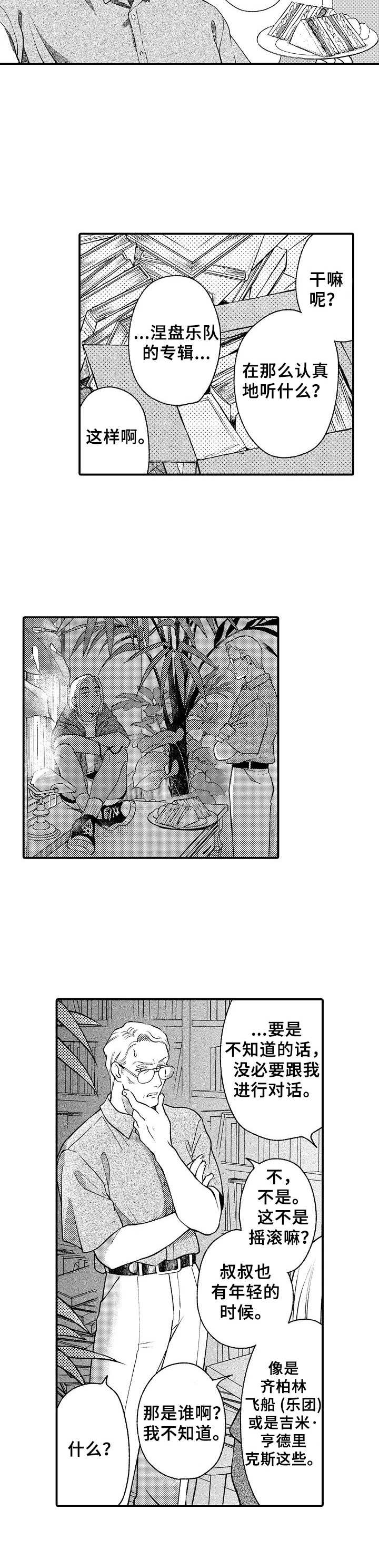 第1话：第1章：叔叔预览分镜