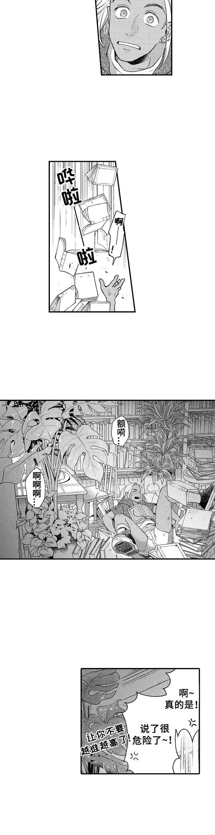 第2话：第2章：日记预览分镜