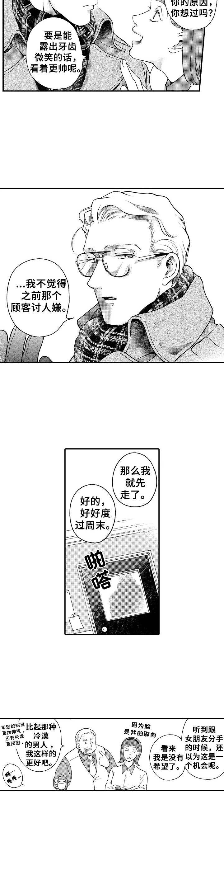 第3话：第3章：遗失物品预览分镜