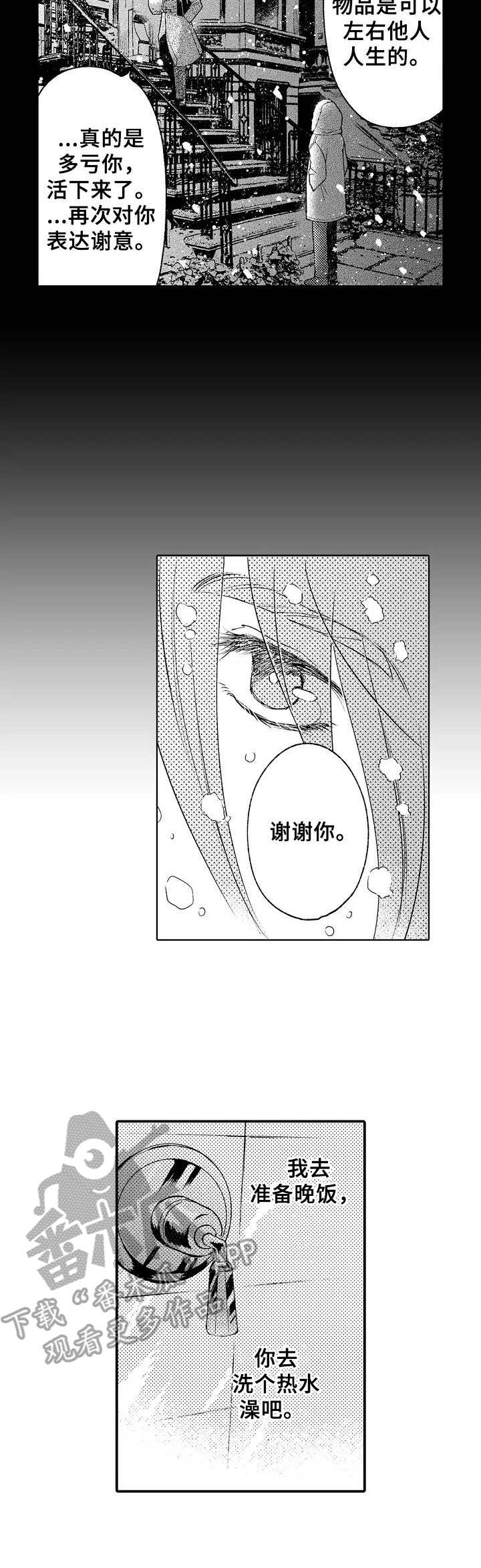 第5话：第5章：慌乱预览分镜