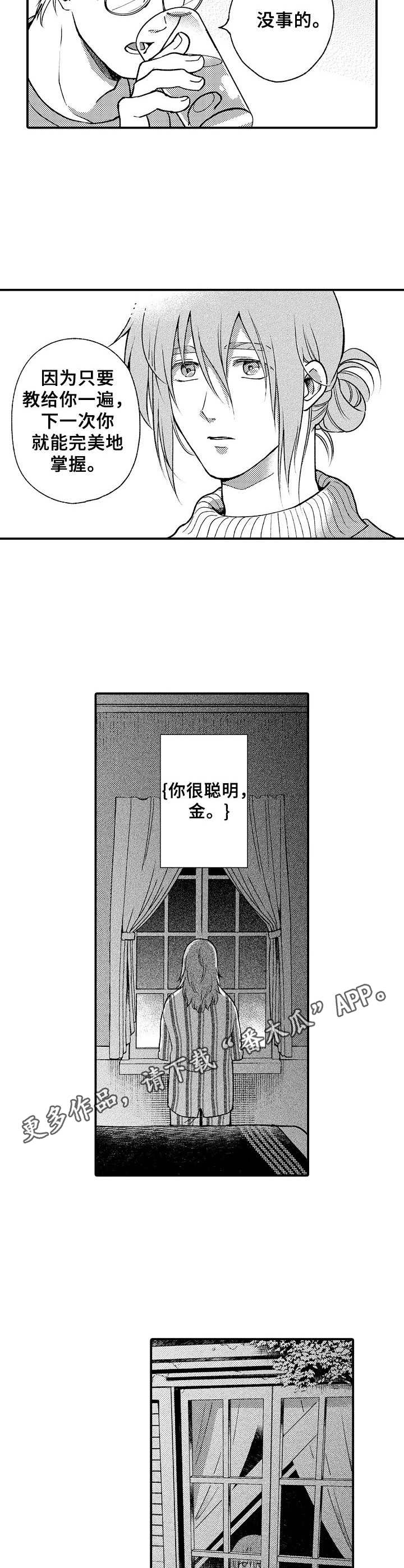 第8话：第8章： 聪明的金预览分镜