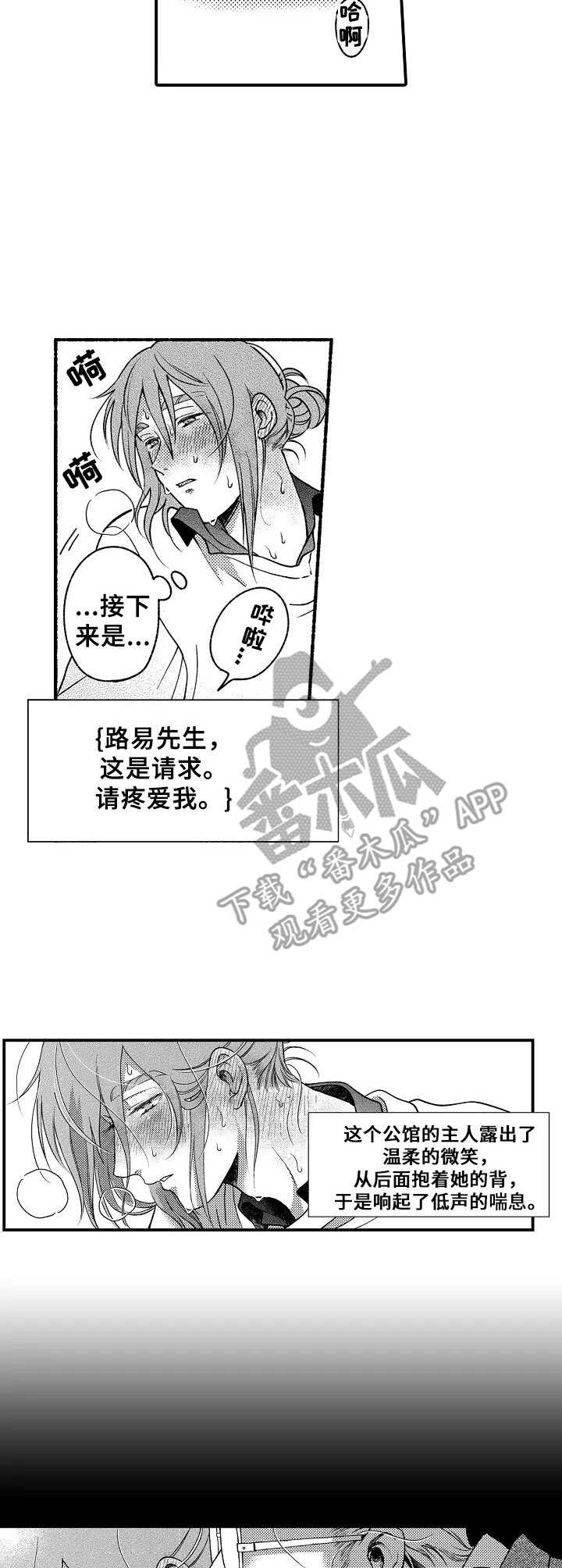 第10话：第10章：丢人预览分镜