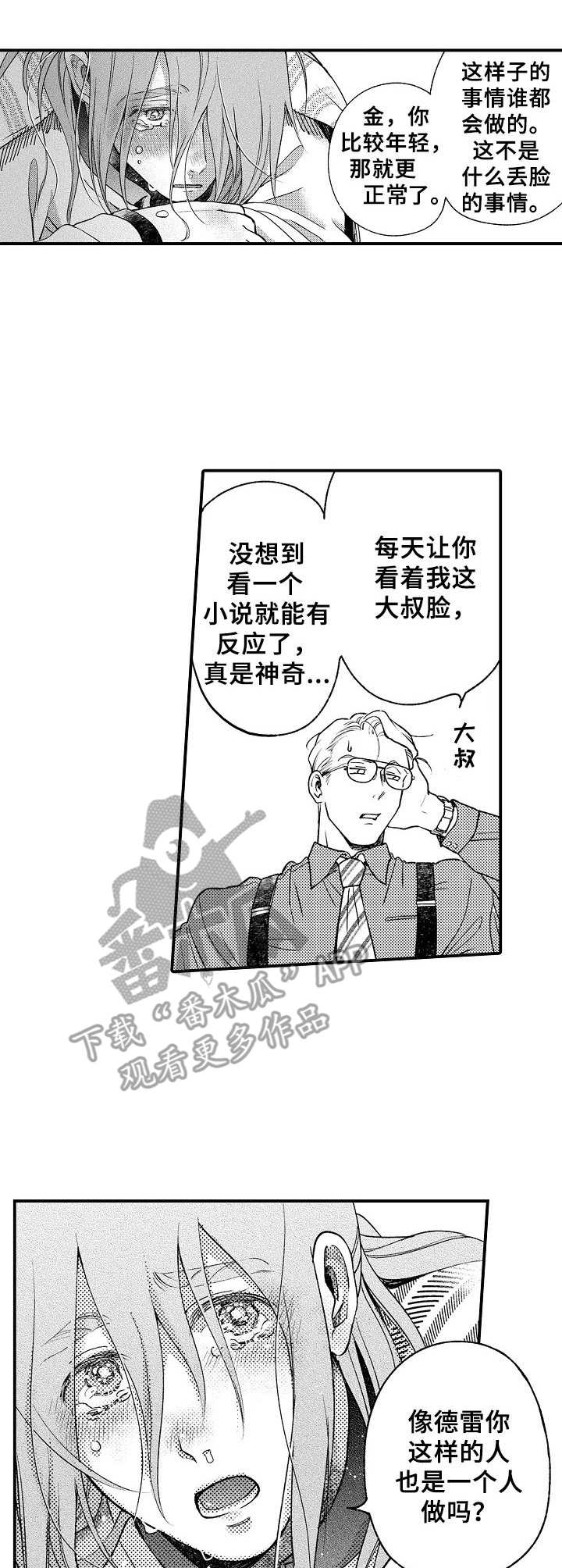 第11话：第11章：开导预览分镜