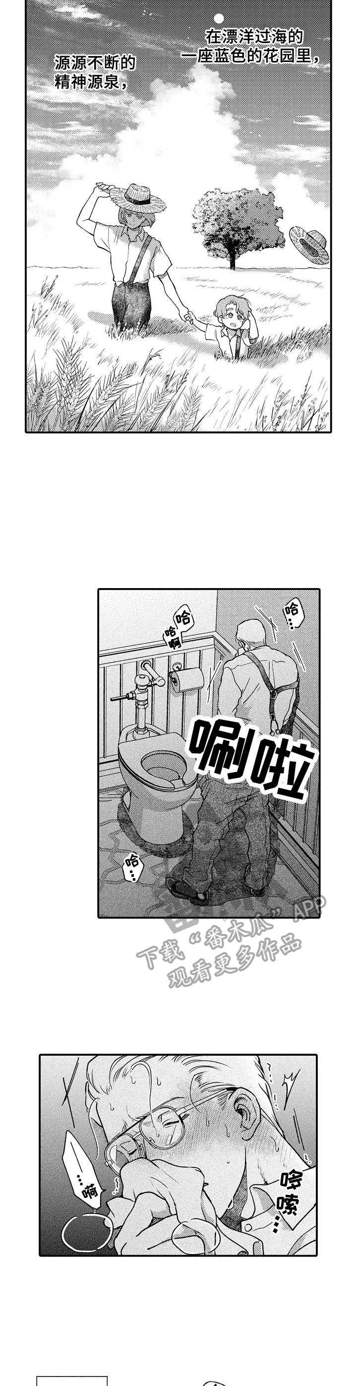 第16话：第16章：粉丝预览分镜