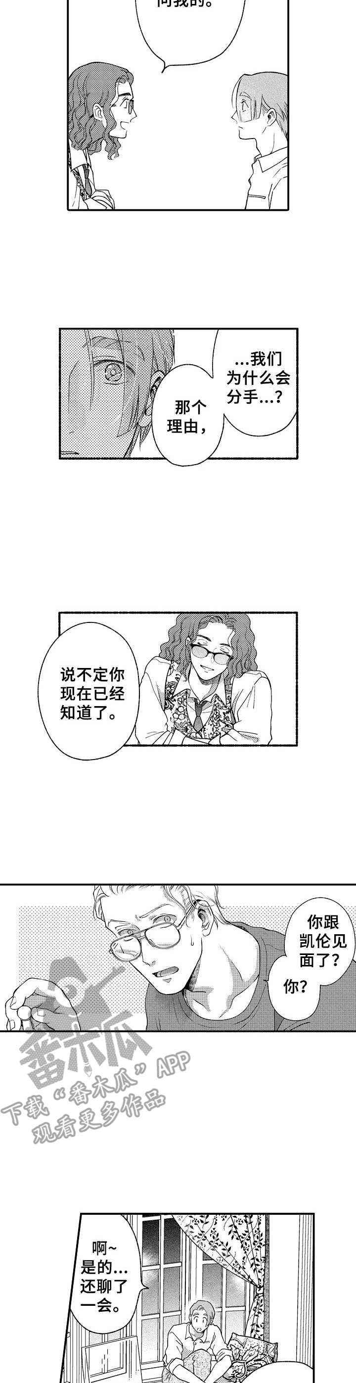 第17话：第17章：告知预览分镜
