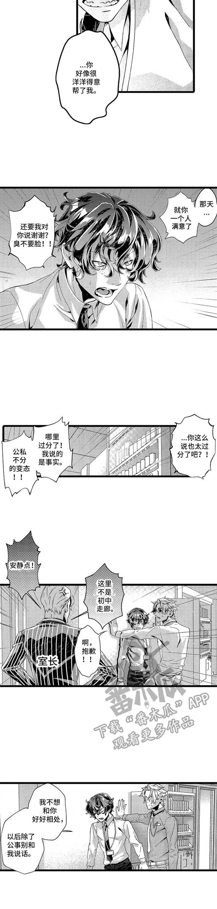 第4话：第4章：威胁预览分镜