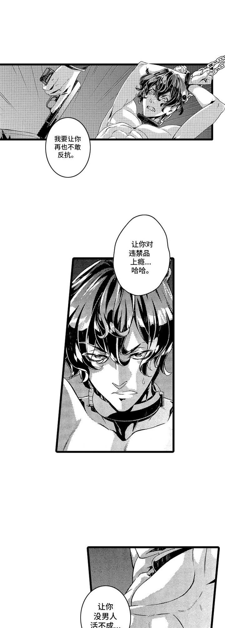第5话：第5章：救援预览分镜