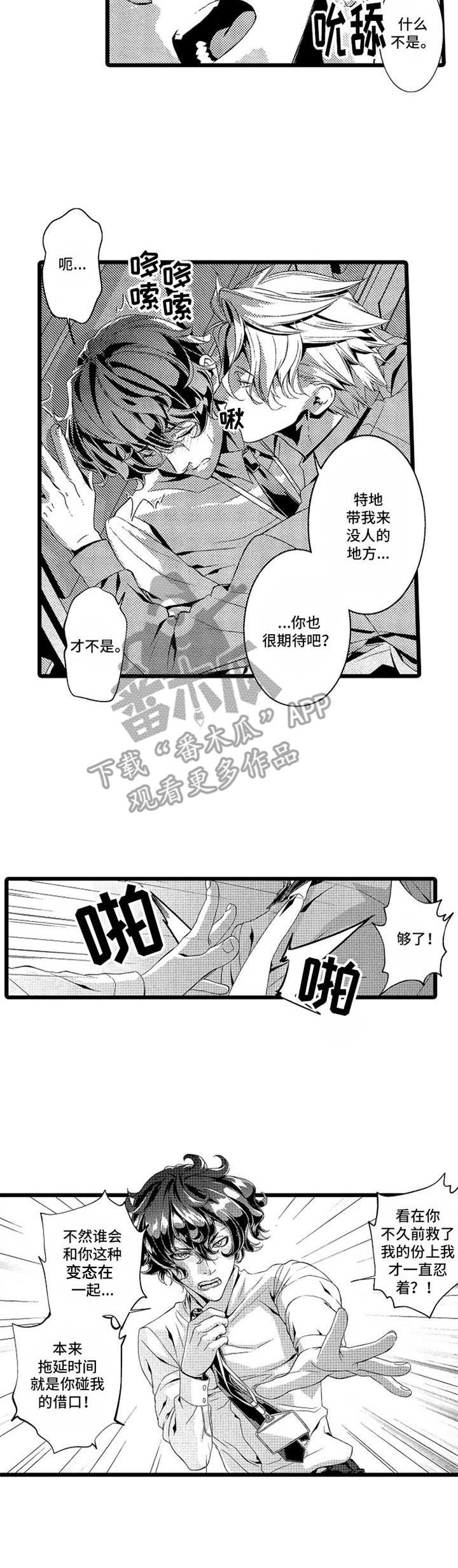 第7话：第7章：处罚预览分镜