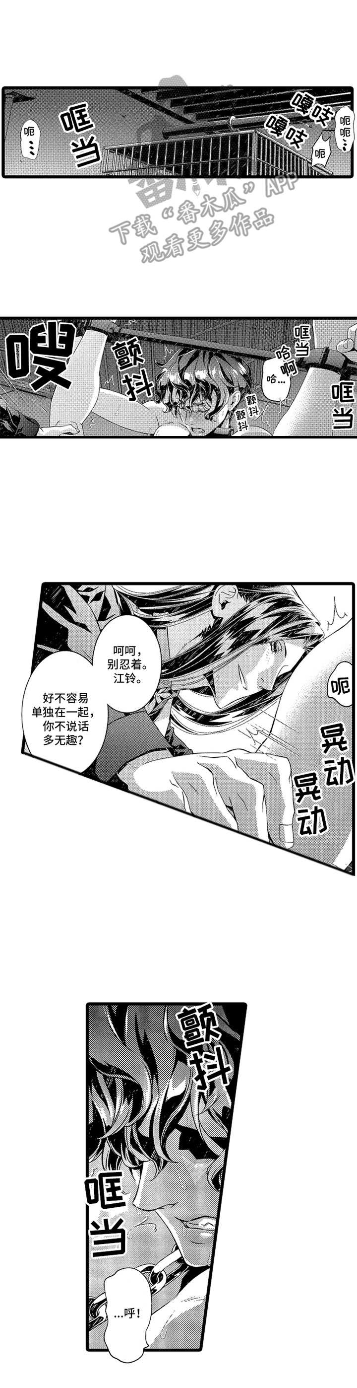 第16话：第16章：固执预览分镜