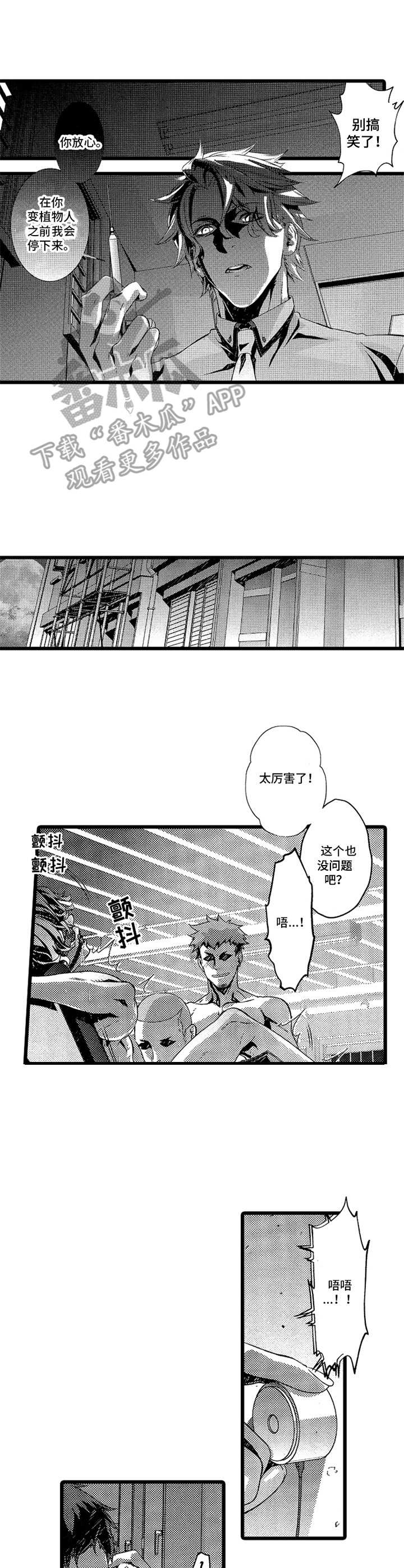 第17话：第17章：炸弹预览分镜