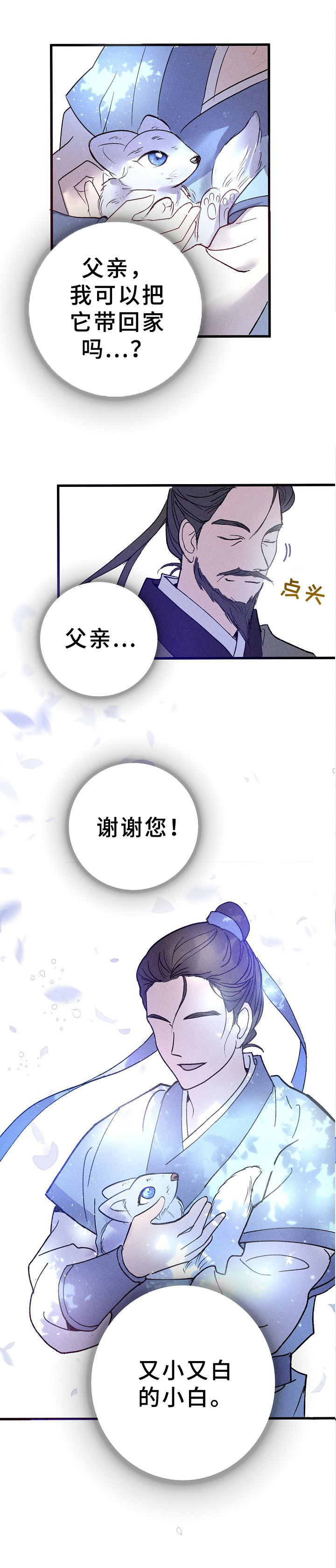 第1话：第1章：噩梦预览分镜