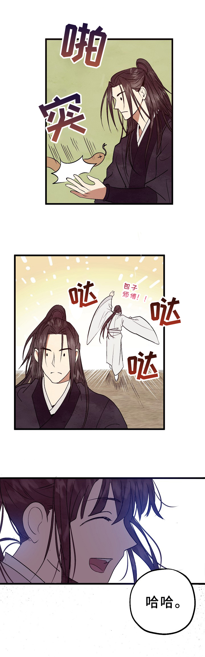 第5话：第5章：再遇预览分镜