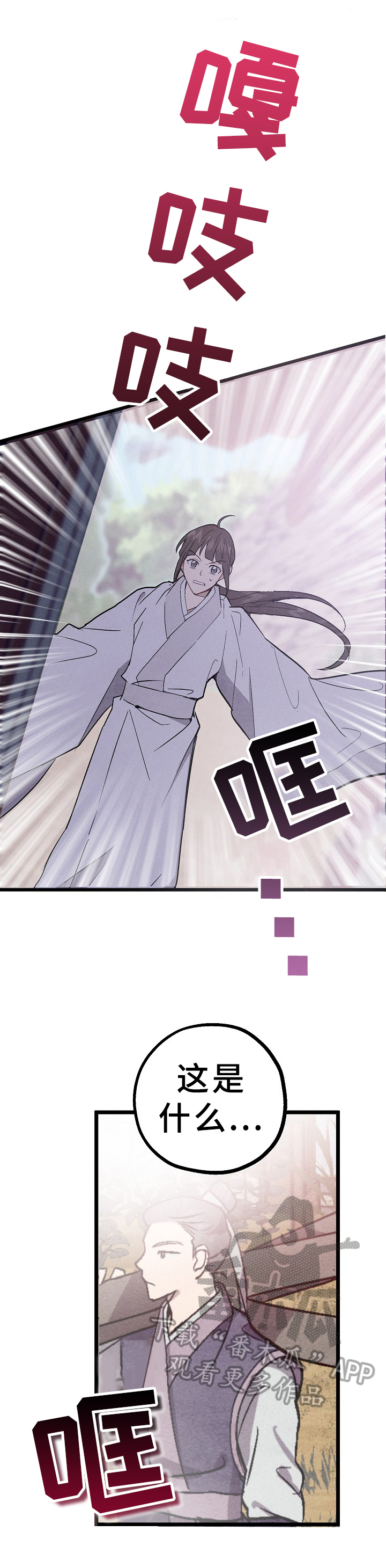 第8话：第8章：家没了预览分镜