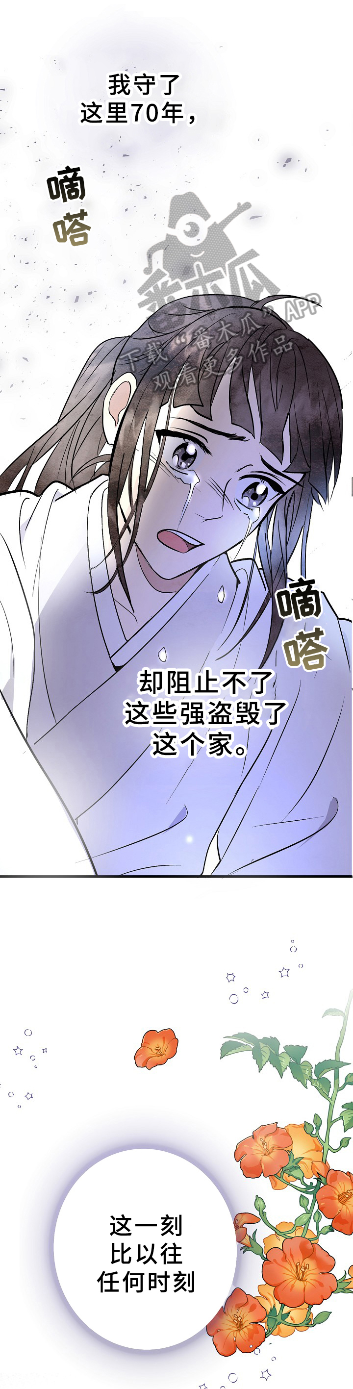 第9话：第9章：房契预览分镜