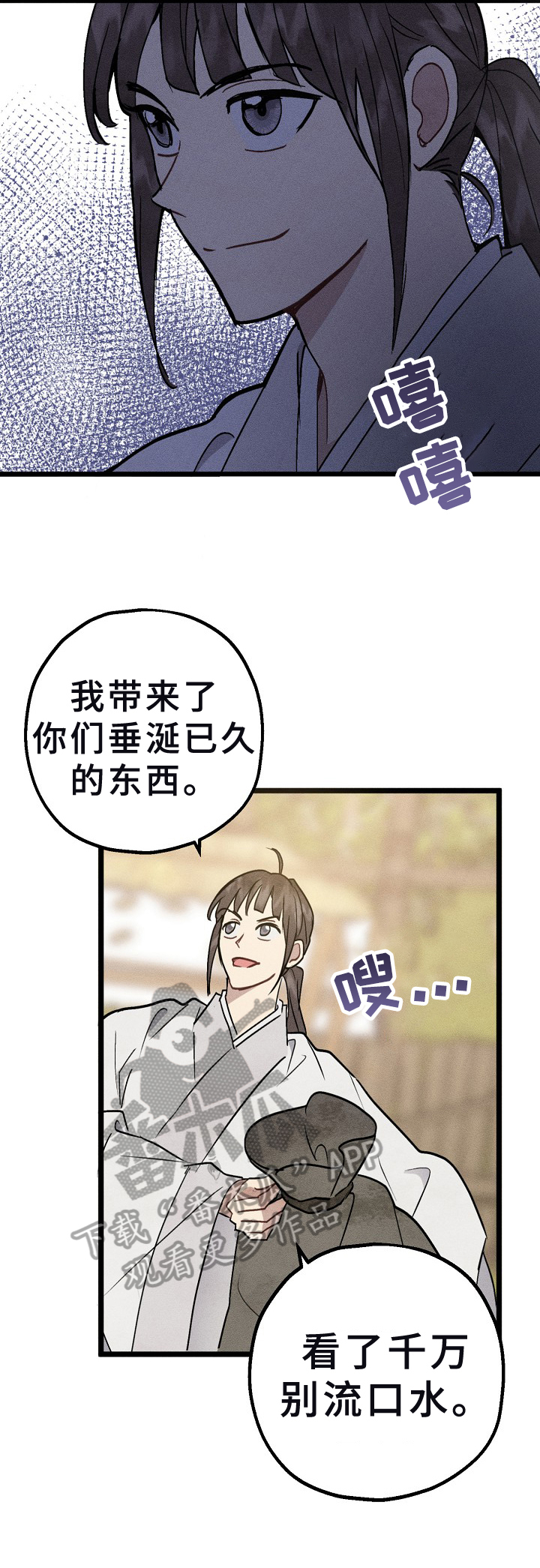 第10话：第10章：揭露预览分镜