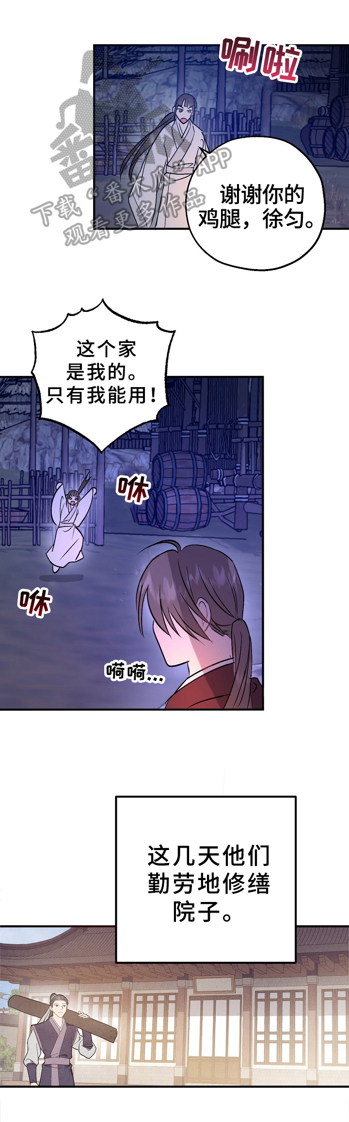 第11章:刻字