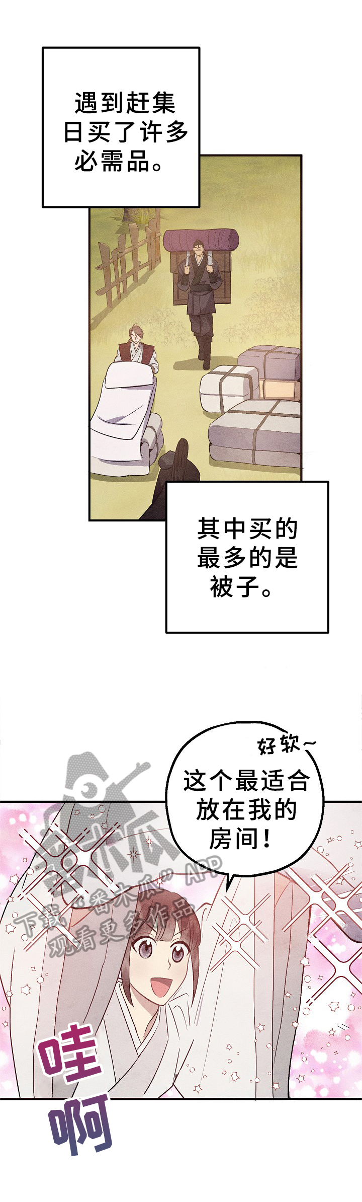 第11章:刻字