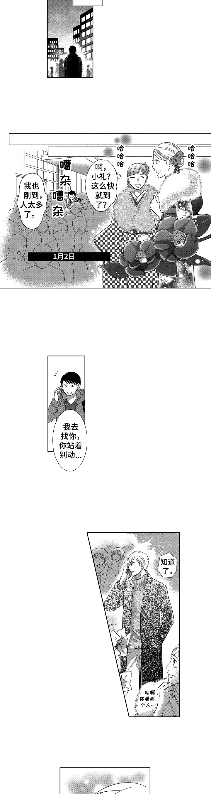 第2话：第2章：祈愿预览分镜