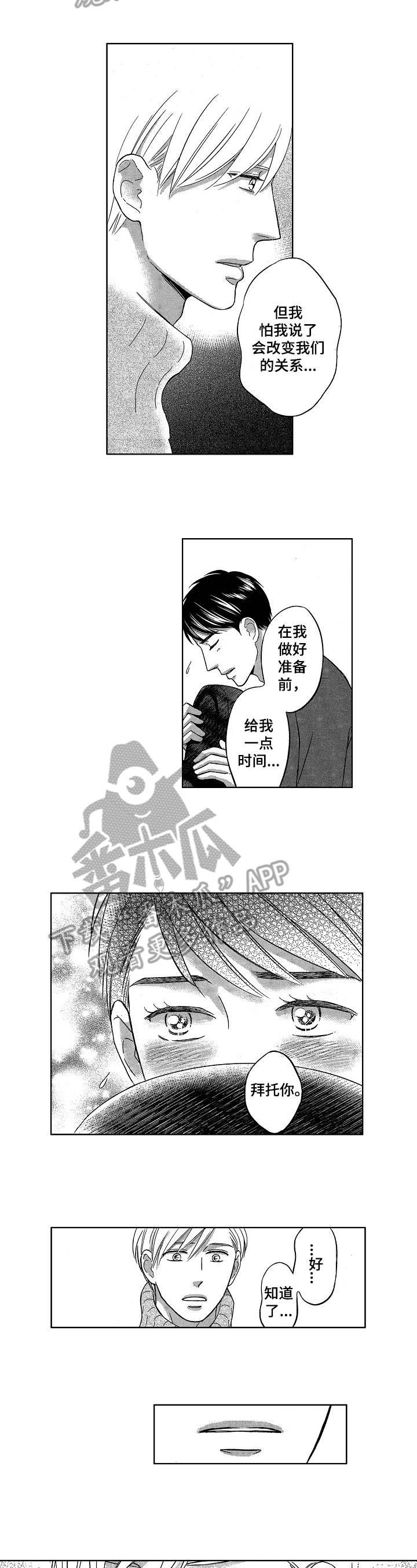 第6话：第6章：误会预览分镜