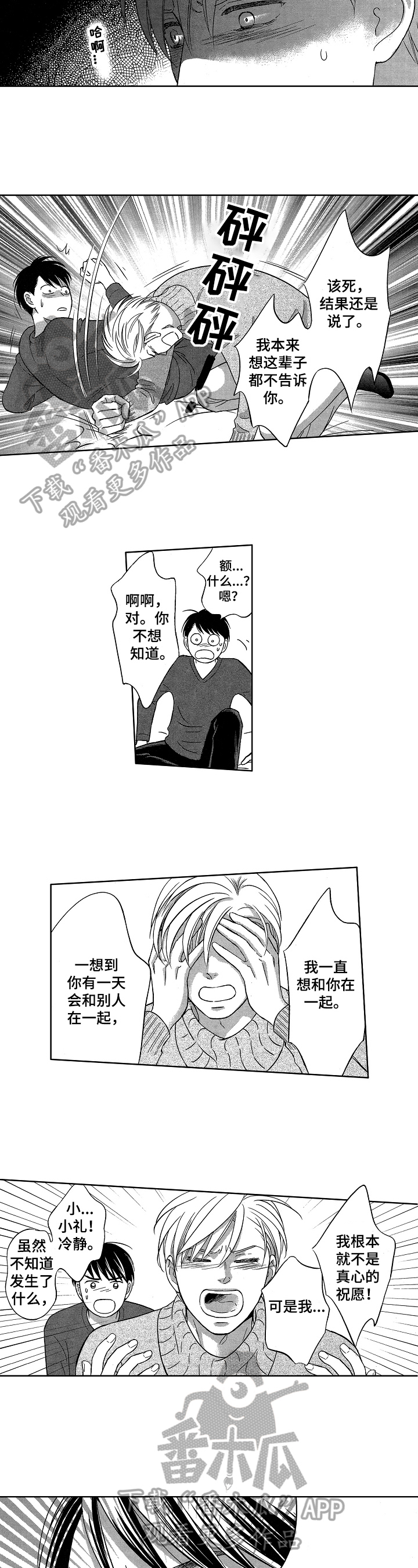 第9话：第9章：不见了预览分镜