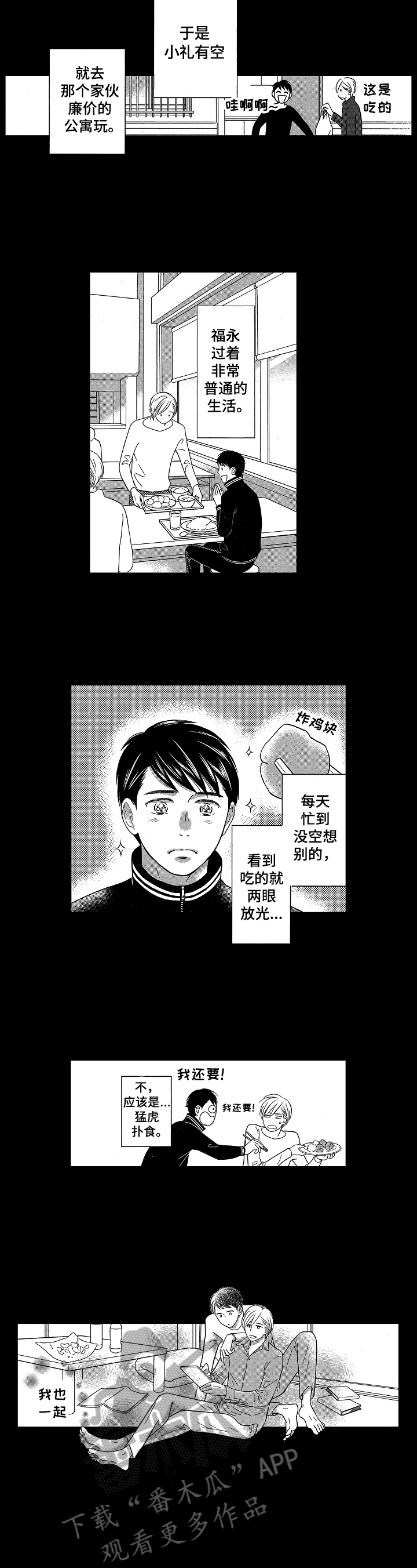 第11话：第11章：女朋友预览分镜