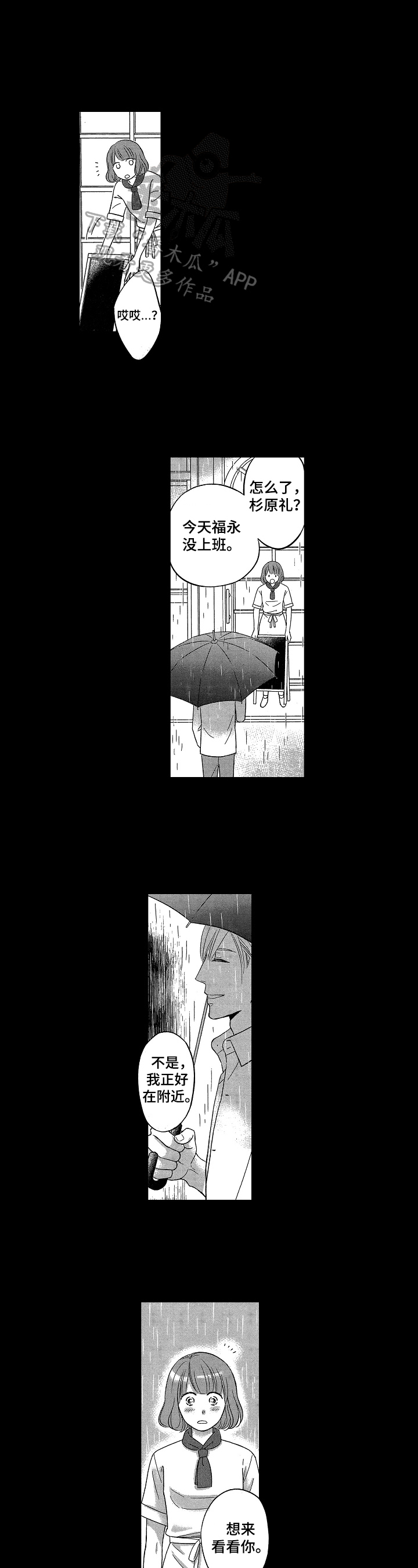 第12话：第12章：没眼光预览分镜