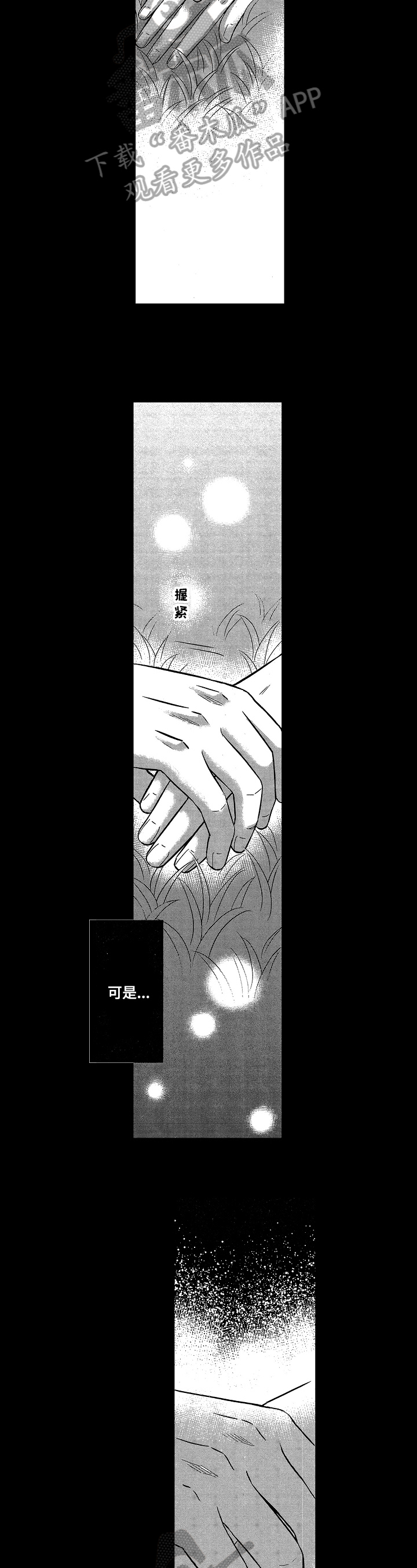 第15话：第15章：毕业旅行预览分镜