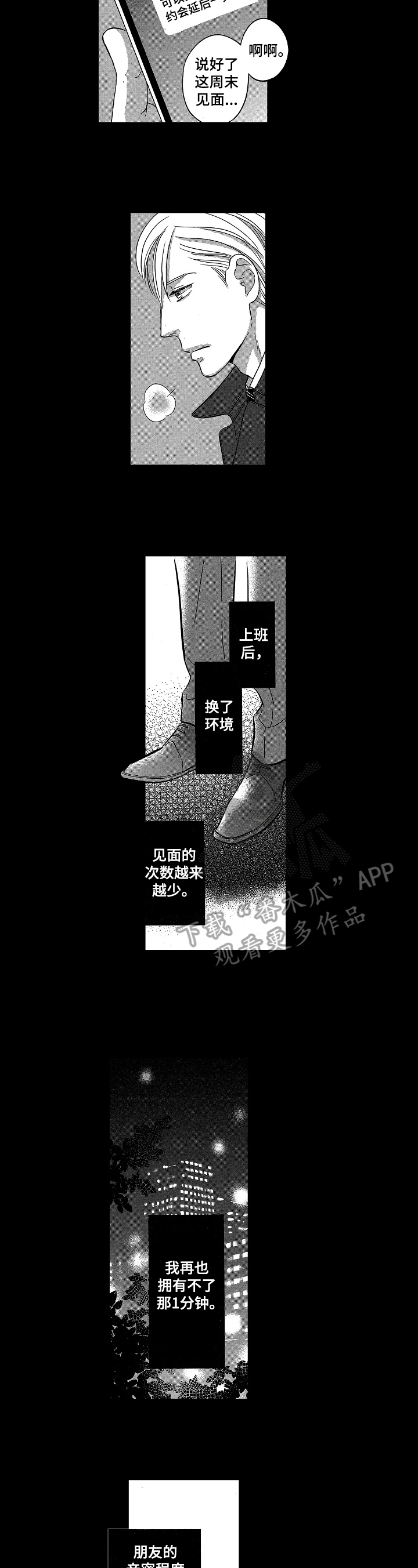 第16话：第16章：求助预览分镜