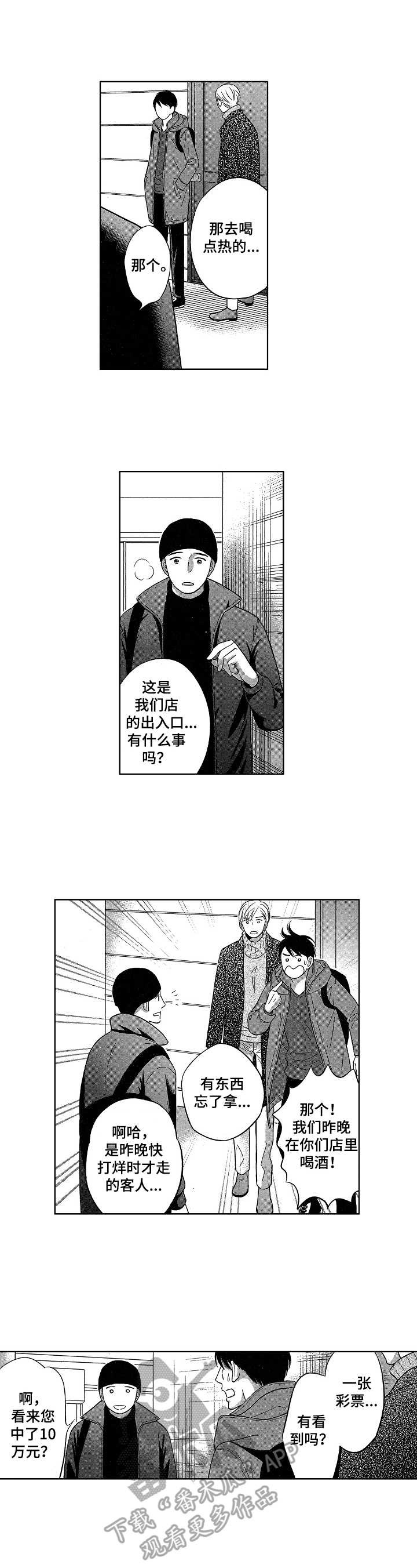 第18话：第18章：找不到预览分镜