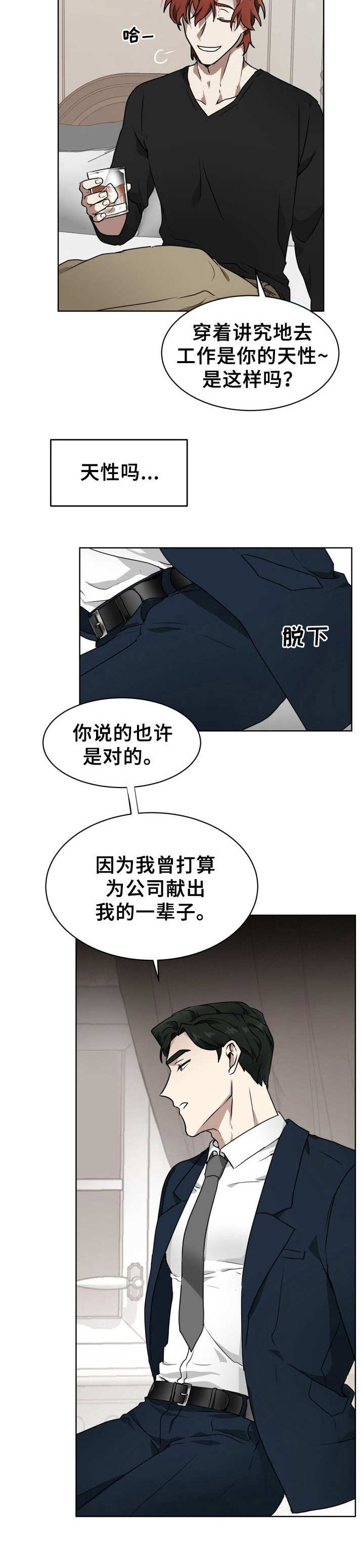 第2话：第2章：目的不同预览分镜