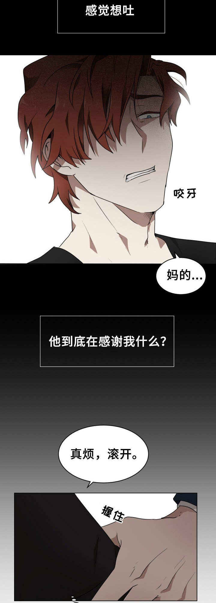第3话：第3章：试试看预览分镜