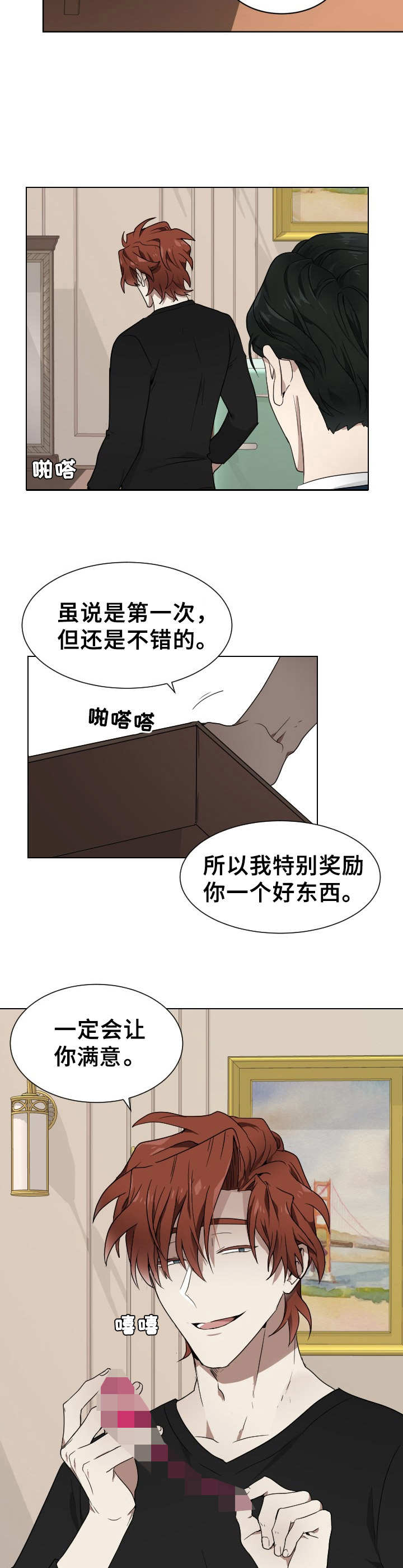 第4话：第4章： 不够努力预览分镜