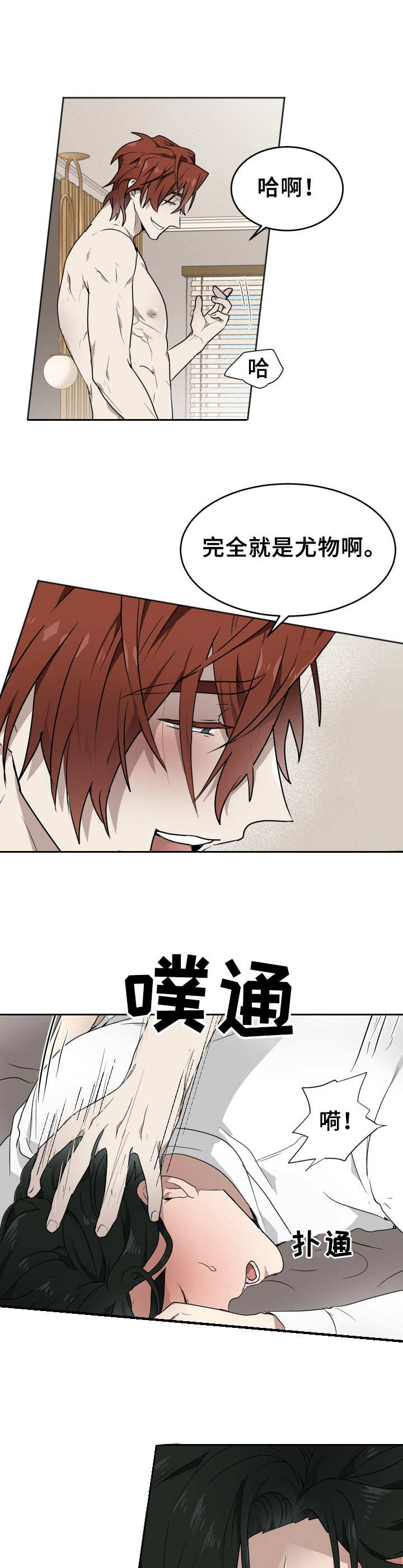 第8话：第8章：没有说谎预览分镜