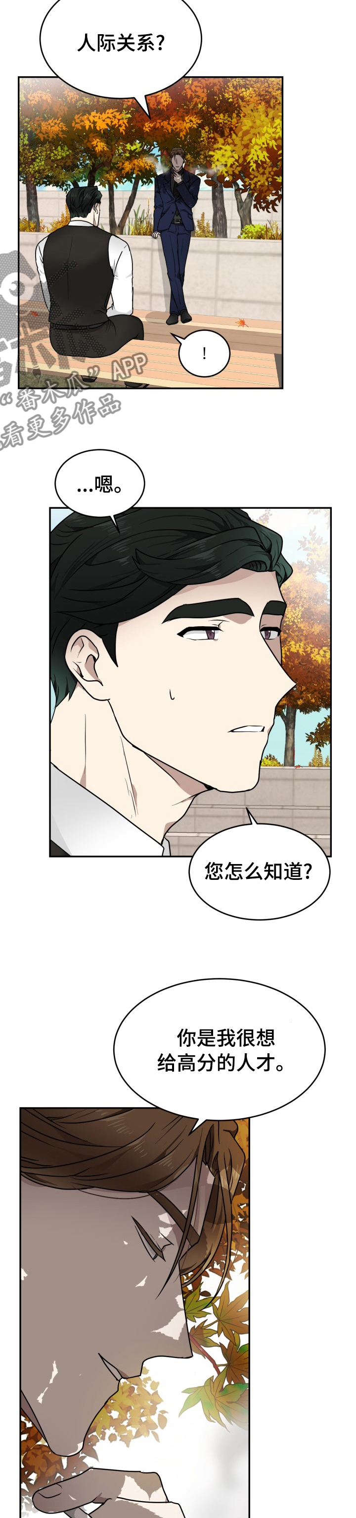 第12话：第12章：惹人喜爱预览分镜