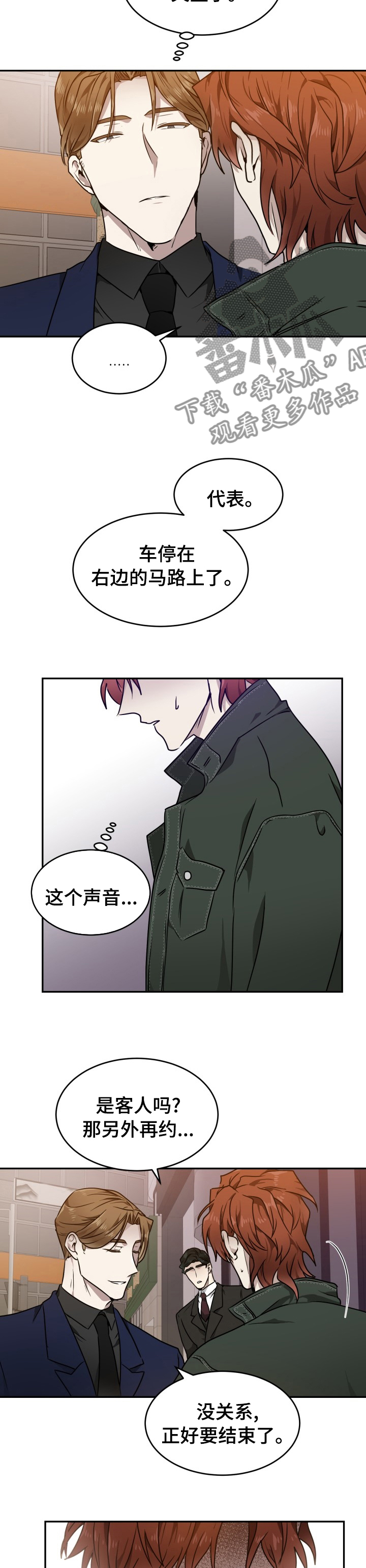 第14话：第14章：你叫什么预览分镜